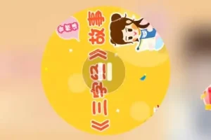 三字经故事集：宝宝国学启蒙，成长必备