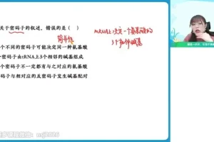 2024高三生物谢一凡专题突破班（寒假+秋季+暑假）