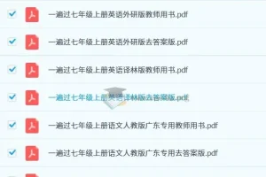 2024版初中一遍过
