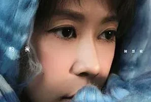 陈慧敏《这段时间的我正在⋯》[无损FLAC/MP3/524MB]