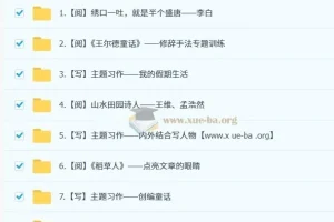 小学语文 2025三年级语文培训班（秋上·部编版·A+）