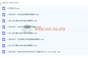 2023初中英语 初三英语闵佳彬（上册）暑假班+秋季班