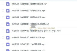 2025高三高考物理 张展博物理 一轮二轮暑秋寒春