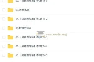 【2025初三春上】初中化学 实验科学自主学习TY·S（三期）