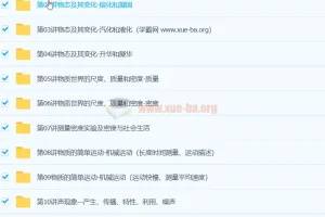 初中初二物理年卡超常班（北师版）【67讲杜春雨】