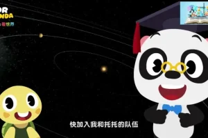 熊猫博士趣味百科：探索恐龙食物人体等12大主题