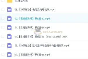 2025初三中考物理 李海涛物理 暑假班 秋季班