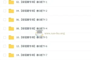 【2025初三春上】初中物理 自然科学自主学习TY·S（二期）