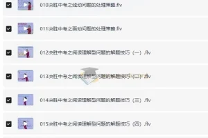X宝高价购买的最新中考数学一轮二轮三轮复习课程22.7GB