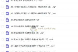 2025高三高考语文 陈焕文语文2025全年全程 一轮二轮三轮暑假秋季寒假春季