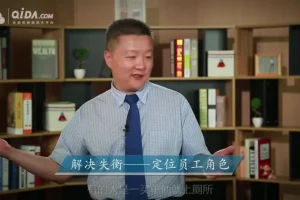 企业EAP心理辅导实战：13小时案例分析