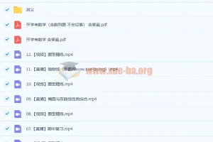 2023高二数学 尹亮辉 非课改A+ 暑假班完结 秋季班更新12讲