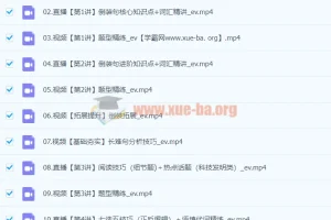 2024高二英语 张亮英语 S暑假班