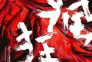 旅行团乐队《爱上这样的疯狂》[无损FLAC/MP3/606MB]