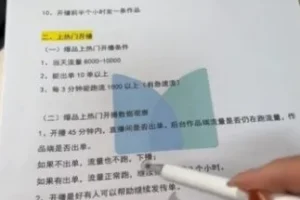 抖鑫10.0抖音电商实战课：从0到爆单系统教学
