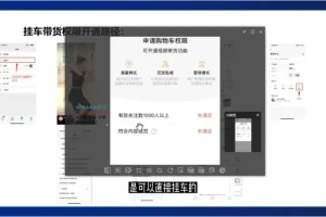 天诺老吴视频号带货15课：从起号到变现全攻略