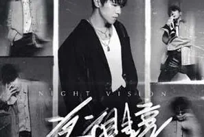 陈卓贤《夜视镜》[无损FLAC/MP3/45MB]