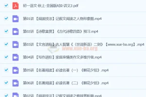 2024初一语文 孙清珍 A+秋季班