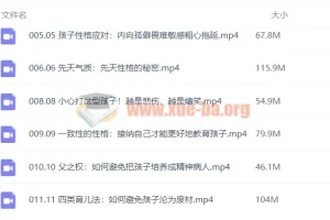 【育儿心理】改变孩子一生的育儿心理训练营