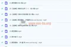 2023高一数学 祖少磊 尖端 a+ 暑假班 秋季班更新21讲