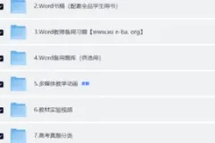 【高考生物 一轮】2026 全品选考高考生物一轮复习教辅（完整版）