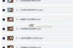 海北老师幼儿小学初中家长必修课