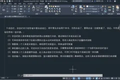 CAD2020二维绘图从入门到精通