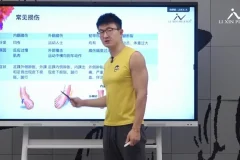李欣普拉提：肩颈腰膝踝关节康复训练