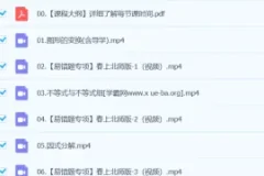 陈杰数学 2024初二初中数学北师大版 春季班