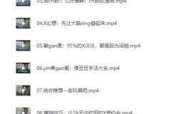 《女性必备的20堂情趣指南课》[MP4]