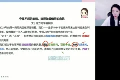 谢欣然高二语文秋季班-诗歌文言作文全攻略