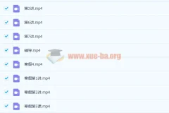 王冰 2020寒 初一英语寒假班 7讲完结带讲义