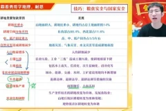 2025高考地理孙国勇密训班：自然人文冲刺+热点题型攻略