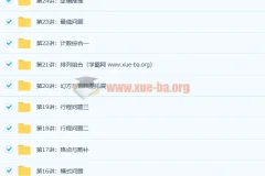 竞赛数学导引 小学四年级导引超越篇 24讲带讲义