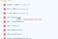 初中语文 知识点合集