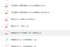 《全网付费文章 -大佬文集圈 学习先锋 精选研报》 1月22日更新[PDF]