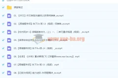 2024初三中考语文 何铮铮 秋季班 下