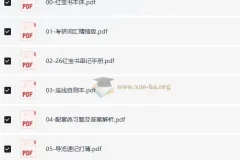 2026大学英语 考研英语 红宝书