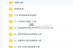 幼小衔接 拼音学习合集