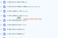 2024高三高考数学 周永亮 一轮 暑假