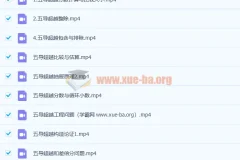 五年级高思导引超越篇25讲