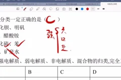 2024高途吕子正高一化学必修一二精华课