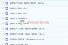 【完】美国小学西方艺术鉴赏课