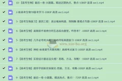 一生儿 高中生物 2023高考生物复习课