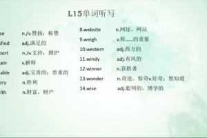 沪教版初二英语春季勤思班：解锁学霸之路