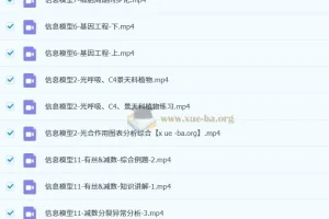 2025高三 周芳煜 煜姐生物 信息模型班