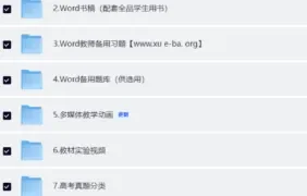 【高考生物 一轮】2026 全品选考高考生物一轮复习教辅（完整版）