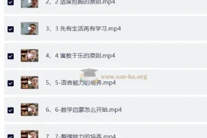 海北老师幼儿小学初中家长必修课