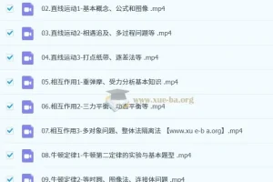 坤哥 2026高三物理 高考物理 一轮