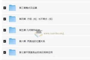 朱韬 初中数学高频易错500题(视频+讲义)